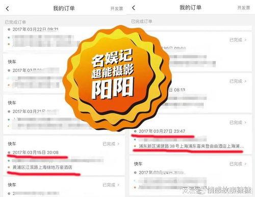 最新八卦新闻爆料大全,揭秘明星私生活大揭秘！